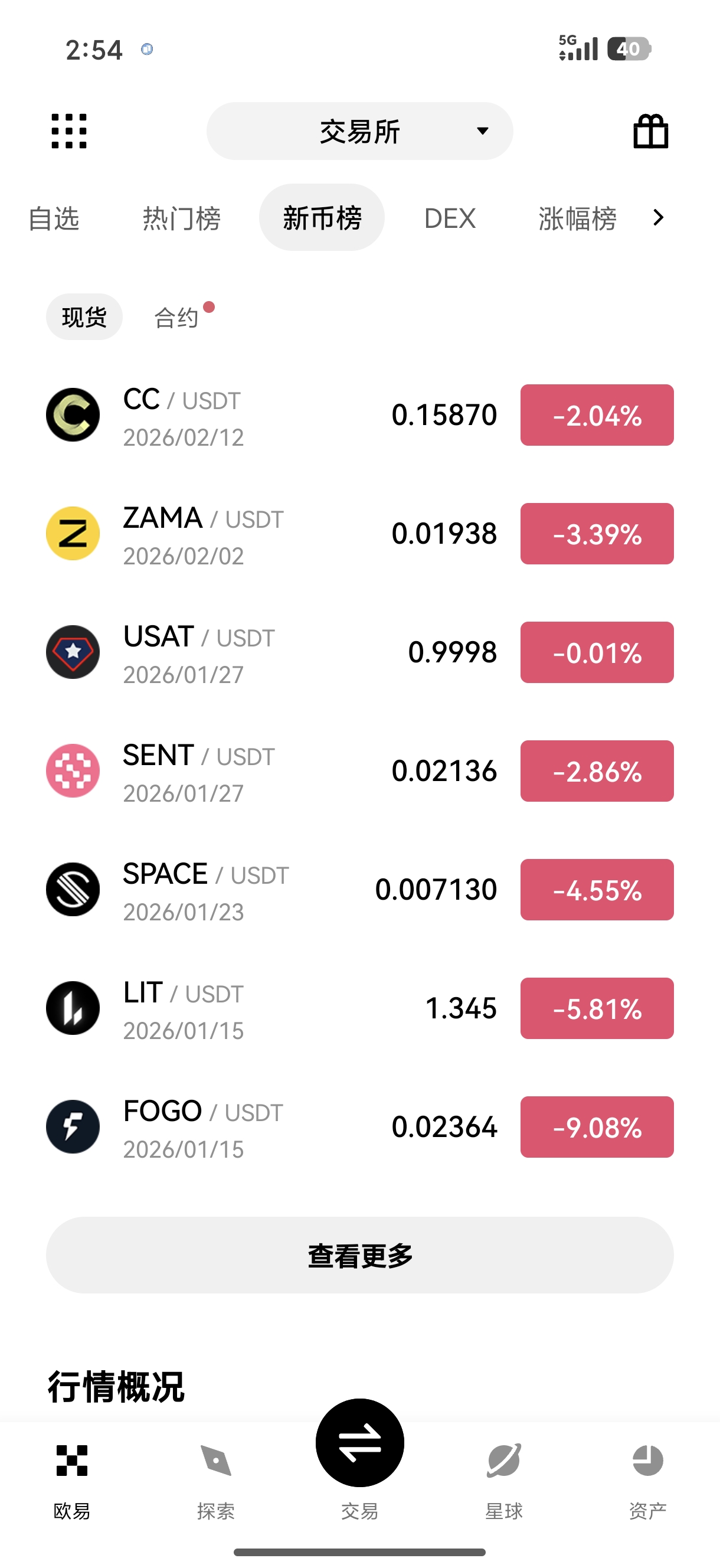 欧yi手机端注册 规避加密货币手机端账户注册常见雷区指引